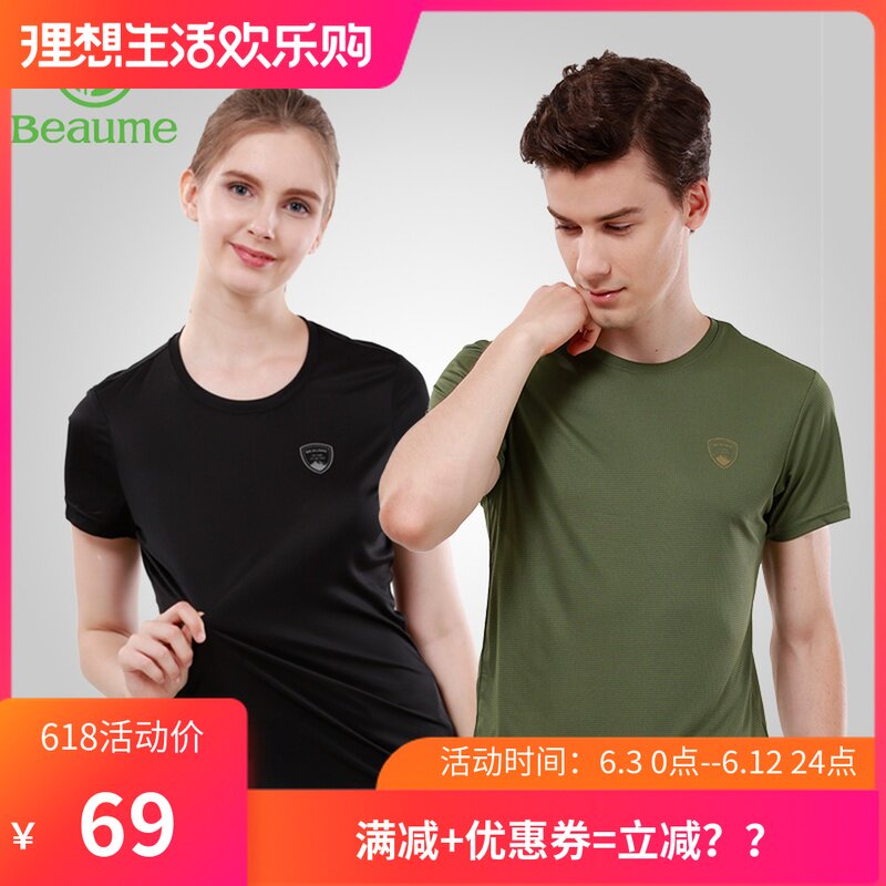 Bao US Beaume North-off Quick drying T-shirt outdoors Quick-drying ventilation jacket run Short sleeved FEA82149in the Outdoor/Mountaineer/Camping/Travel Goods , Outdoor clothing , Quick-drying underwear , Quick-drying T-shirt  category - from Buy2taobao.com to provide professional Taobao agent buy service