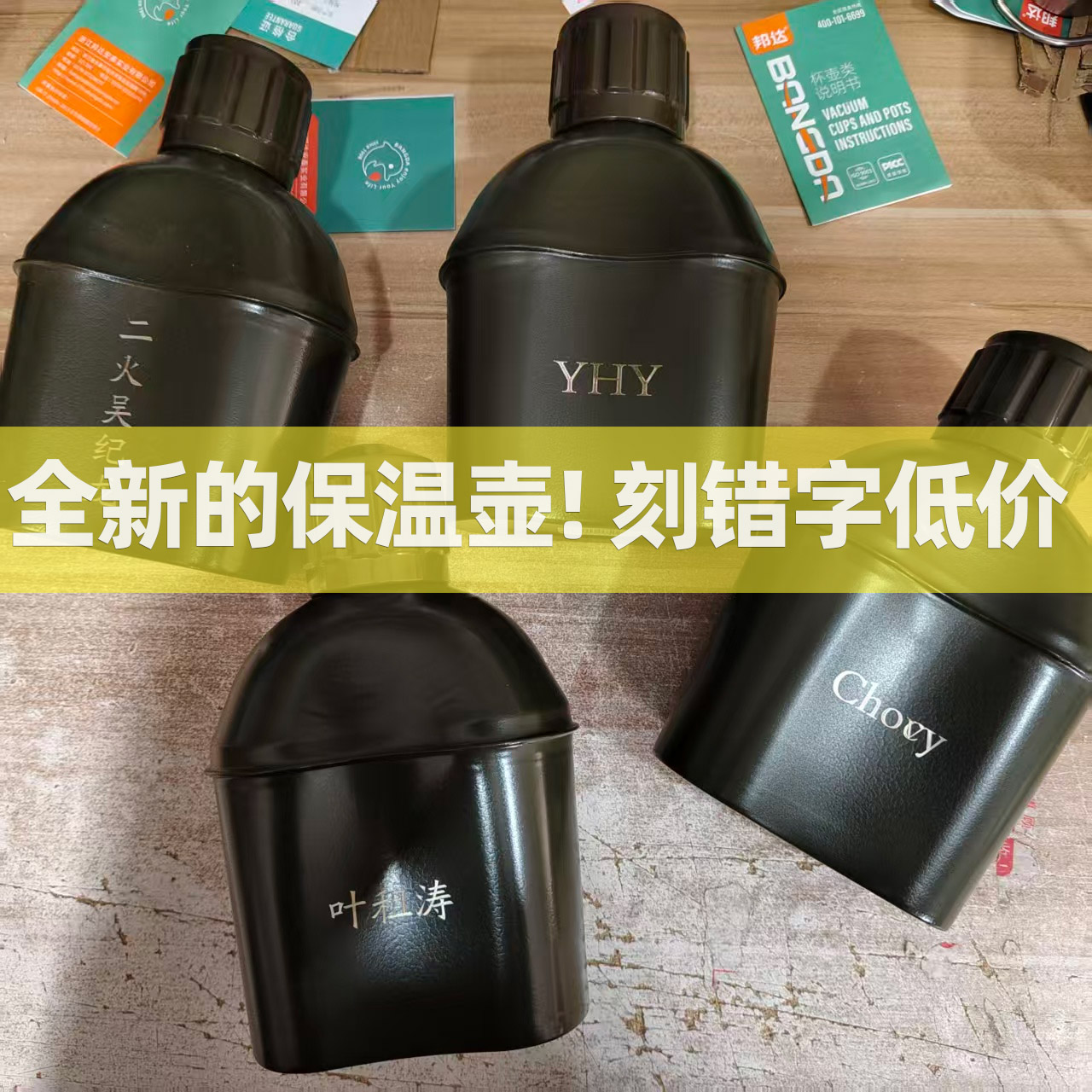 304不锈钢水壶刻错字款 军训军迷保温壶户外便携式水壶定制