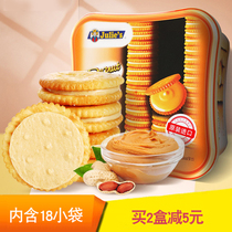 Julies茱蒂丝花生酱三明治夹心饼干540g礼盒装进口饼干零食小吃