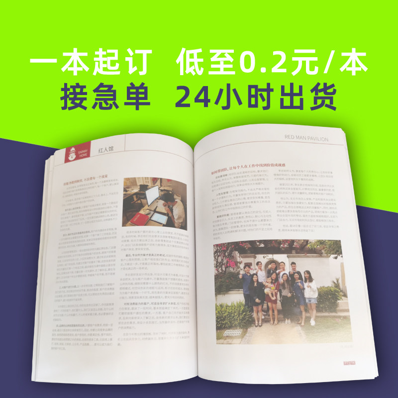 深圳画册印刷精装高端公司企业海报设计排版制作订广告宣传册定制