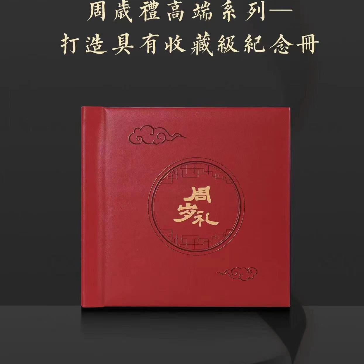 周岁礼相册定制婴儿宝宝成长纪念册抓周照片洗做成册百天写真影集