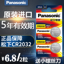 适用于SKG颈椎按摩仪器4098遥控器电池4598颈部按摩仪纽扣锂电子