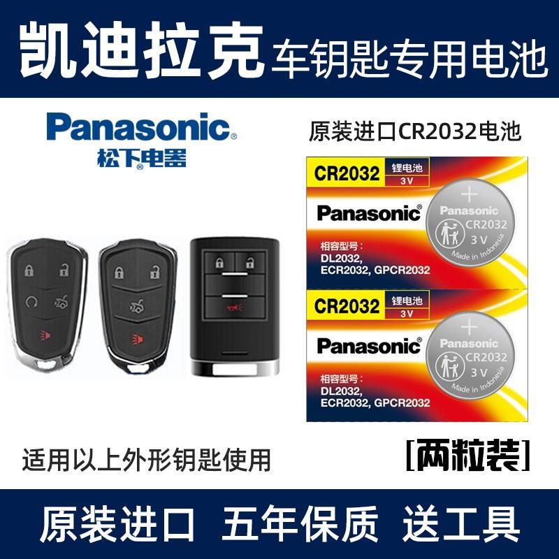 适用于凯迪拉克xts srx atsl xt4 xt5 ct6汽车钥匙电池遥控器电子
