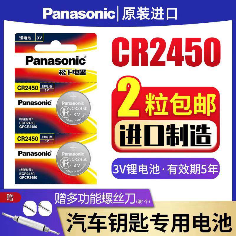 适用于泰捷Webox盒子遥控器纽扣电池