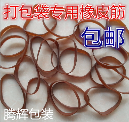 橡皮筋加宽加粗高弹力牛皮筋