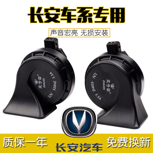 长安悦翔v7欧诺欧尚专用汽车汽车
