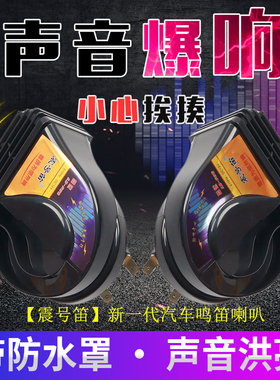 适用光束电动Mini Cooper Aceman JCW新能源超响蜗牛鸣笛喇叭