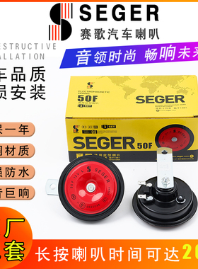 适用于思皓E20X A5 E50A 曜 X478汽车鸣笛新能源赛歌鸣笛喇叭