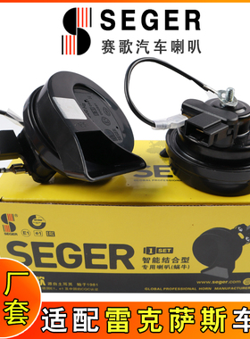 适用于雷克萨斯ES RX NX LX UX CT LM GX 赛歌汽车鸣笛蜗牛喇叭