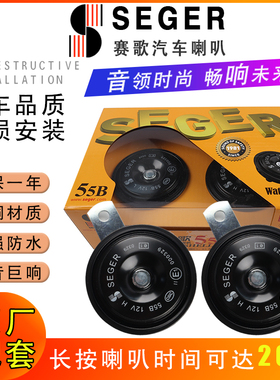 赛歌适用于雷克萨斯ES RX NX LX UX LM GX 汽车鸣笛盆型喇叭