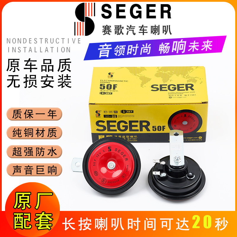 赛歌适用于雷克萨斯ES RX NX LX UX LM GX 汽车鸣笛盆型喇叭
