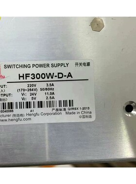 HF300W-D-A上海衡孚开关电源24V11A5V2.5A咨询维修咨询维修咨询维