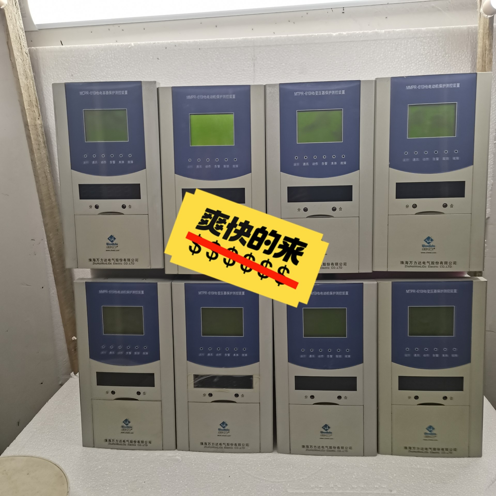 珠海万利达MTPR-610hb微机保护咨询维修咨询维修