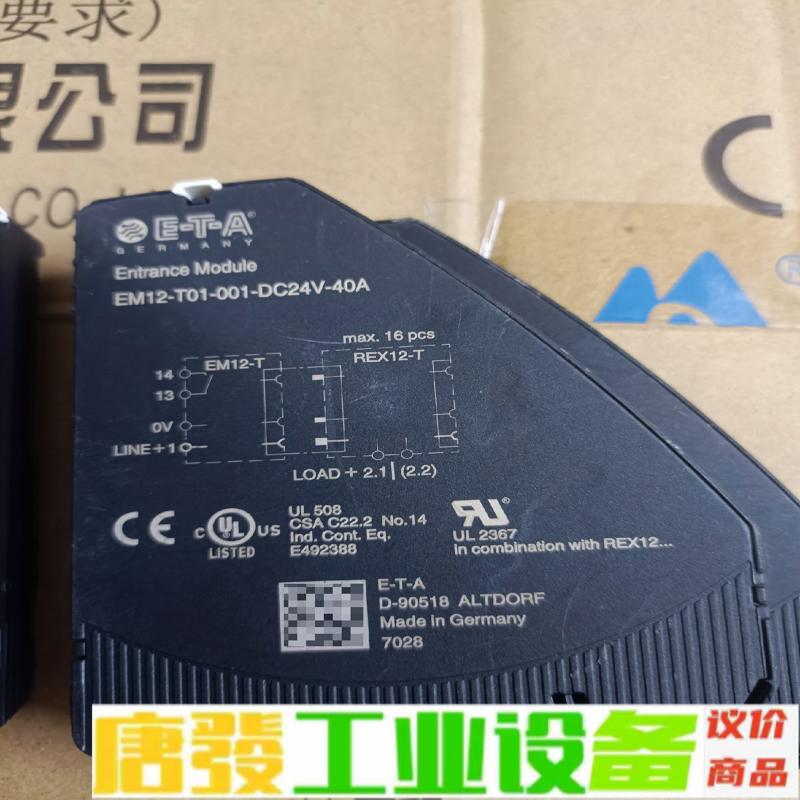 E-T-A 断路器继电器EM12-T01-001- 维修询价