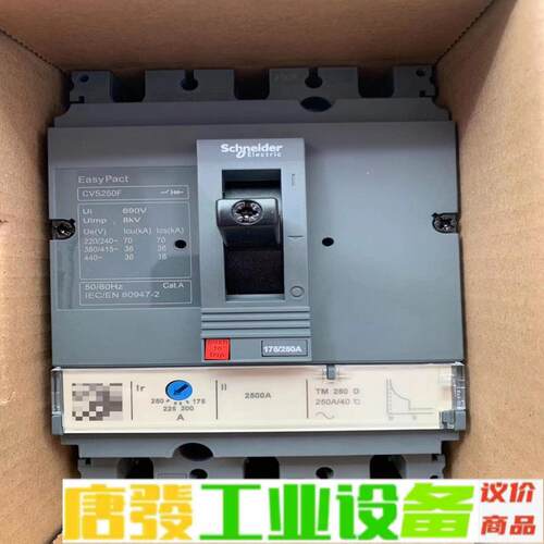 施耐德 CVS250F 3P250A 塑壳断路器  维修询价
