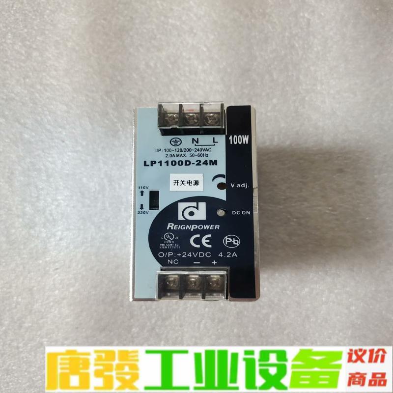 LP1100D-24M导轨式开关电源100W24V 维修询价