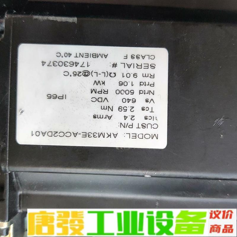 AKM33E-ACC2DA01拆机包好科尔摩根伺服 维修询价