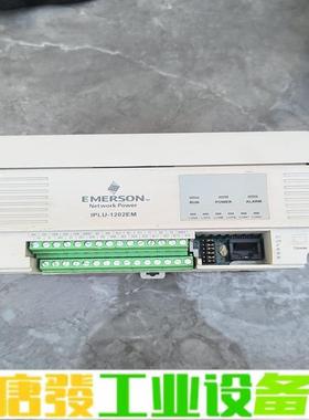 艾默生IPLU-1202EM一体化采集器， 维修询价