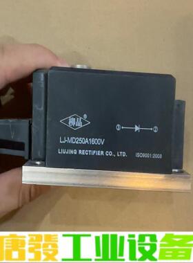 柳晶LJ-MDK 250A 1600v 二极管。成 维修询价