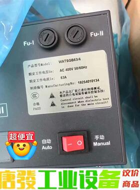 施耐德WATSGB63/4万高双电源自动转换开关63A 10 议价下单