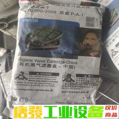 3m6001cn如图全新明年到期六套 维修询价