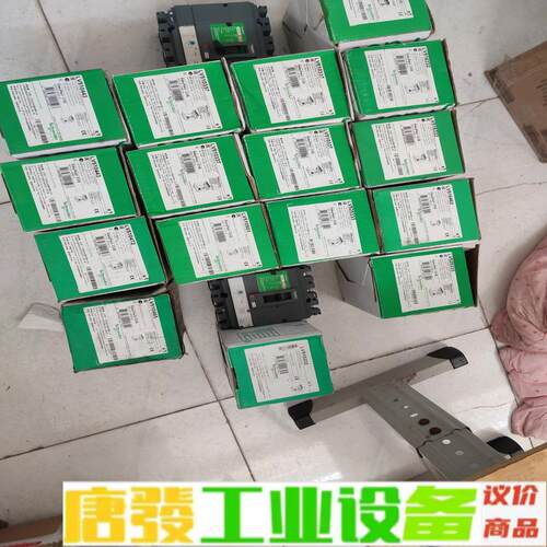 施耐德CVS塑壳断路器100F 160F 250F 维修询价