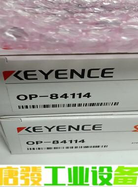 基恩士OP-84114，全新正品 维修询价
