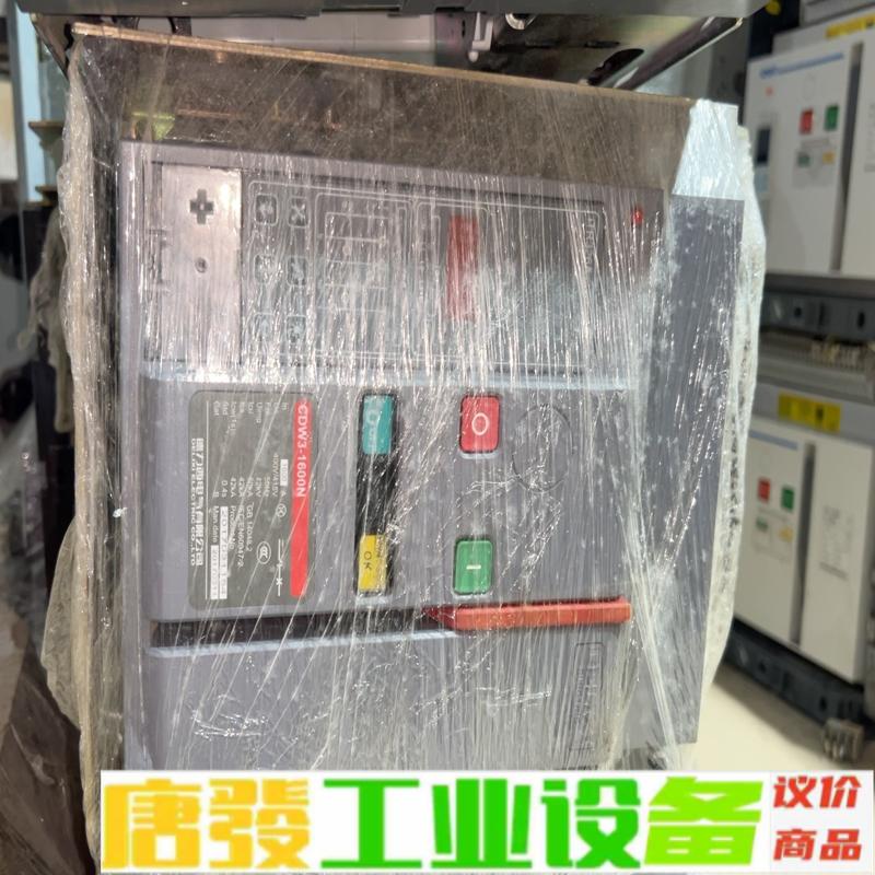 德力西框架断路器,CDW3-1600N,1600A 维修询价