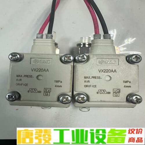 SMC原装正品电磁阀VX220AA，成色八成新，功 维修询价