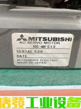 HG-MFS13、MFS053B二手拆机、询价 维修询价
