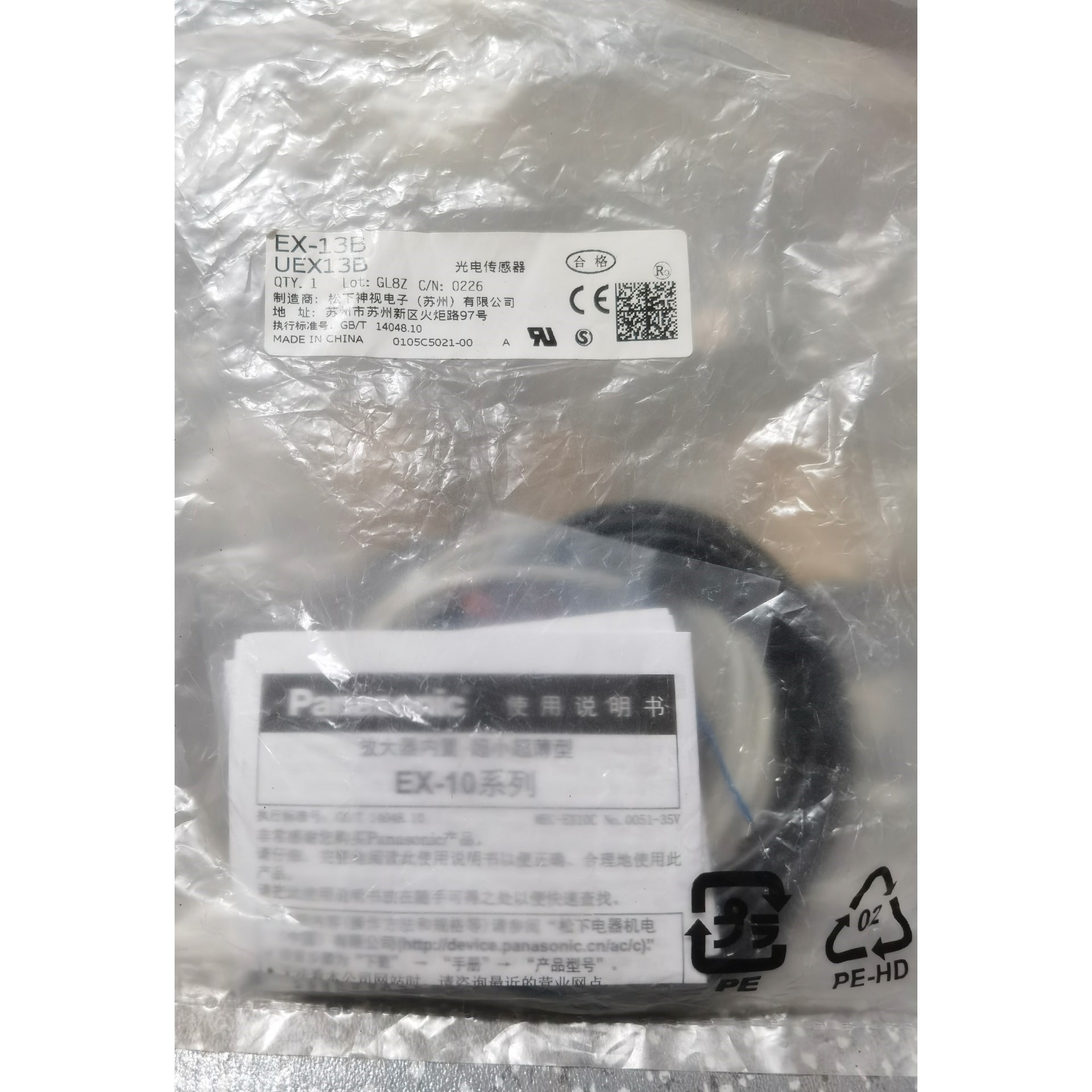 正品松下光电开关EX-13B UEX13B 全新咨询维修咨询维修咨询维修