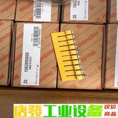 魏德米勒电流端子横联件短接件 WQV 6/10/C 维修询价