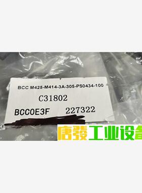 BCC M425-M414-3A-305-PS0434-10 议价下单