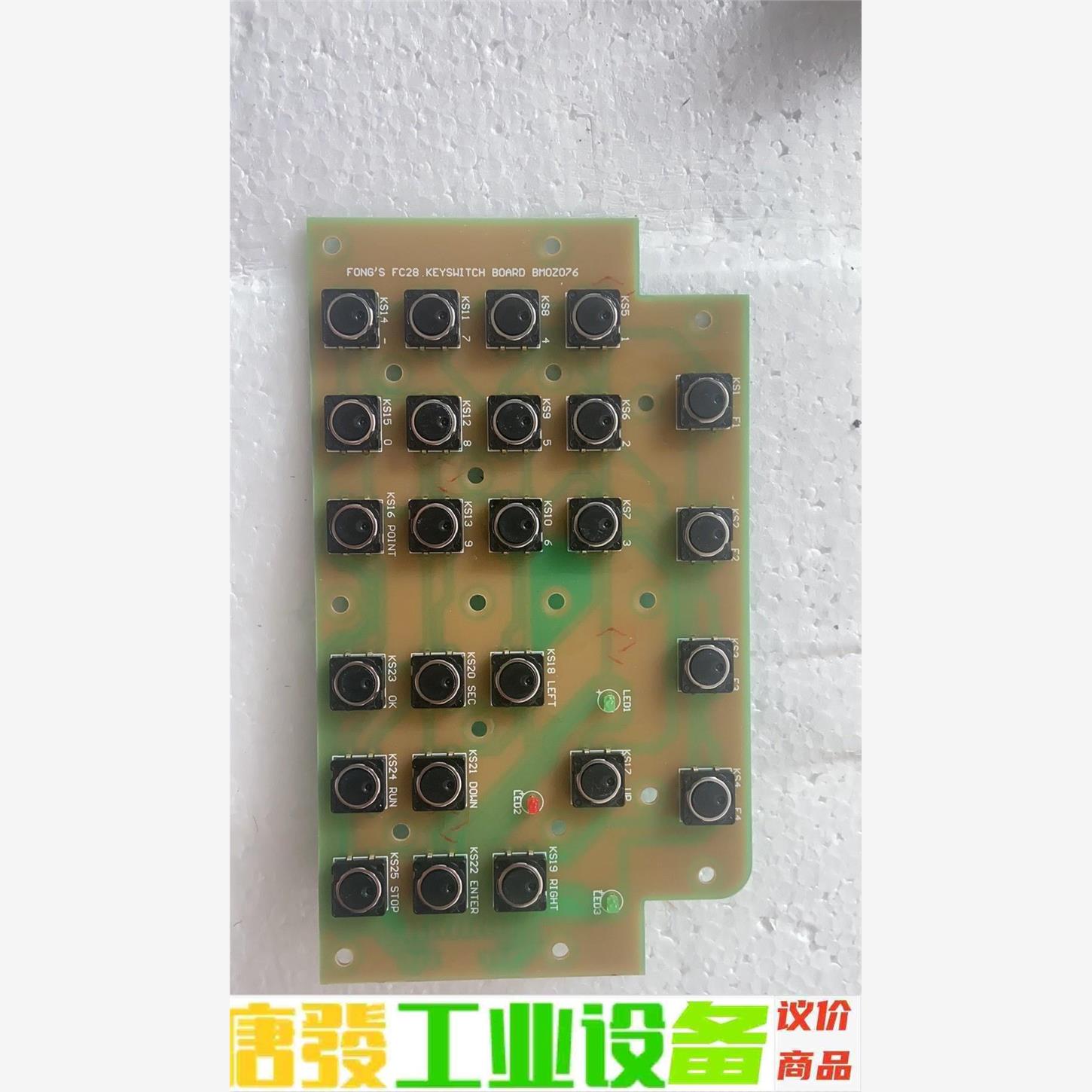 全新FONGS立信FC28 FC28AD FC28EX FC 议价下单