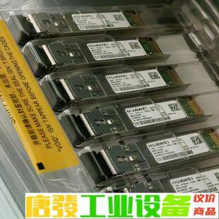 全新原装没开封华为万兆单模光模块,OSX01000 维修询价
