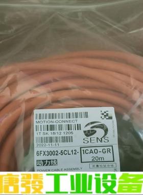 全新西门子电机抱闸伺服动力线，具体型号6FX300 维修询价