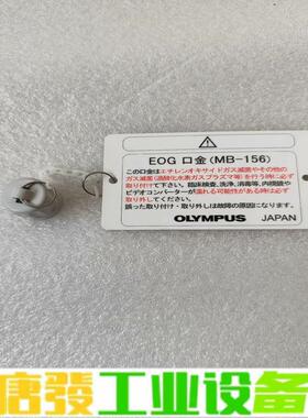 OLYMPUS 奥林巴斯  MB-156 维修询价