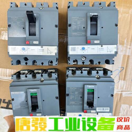 施耐德断路器CVS250F，CVS160f，成色充 维修询价
