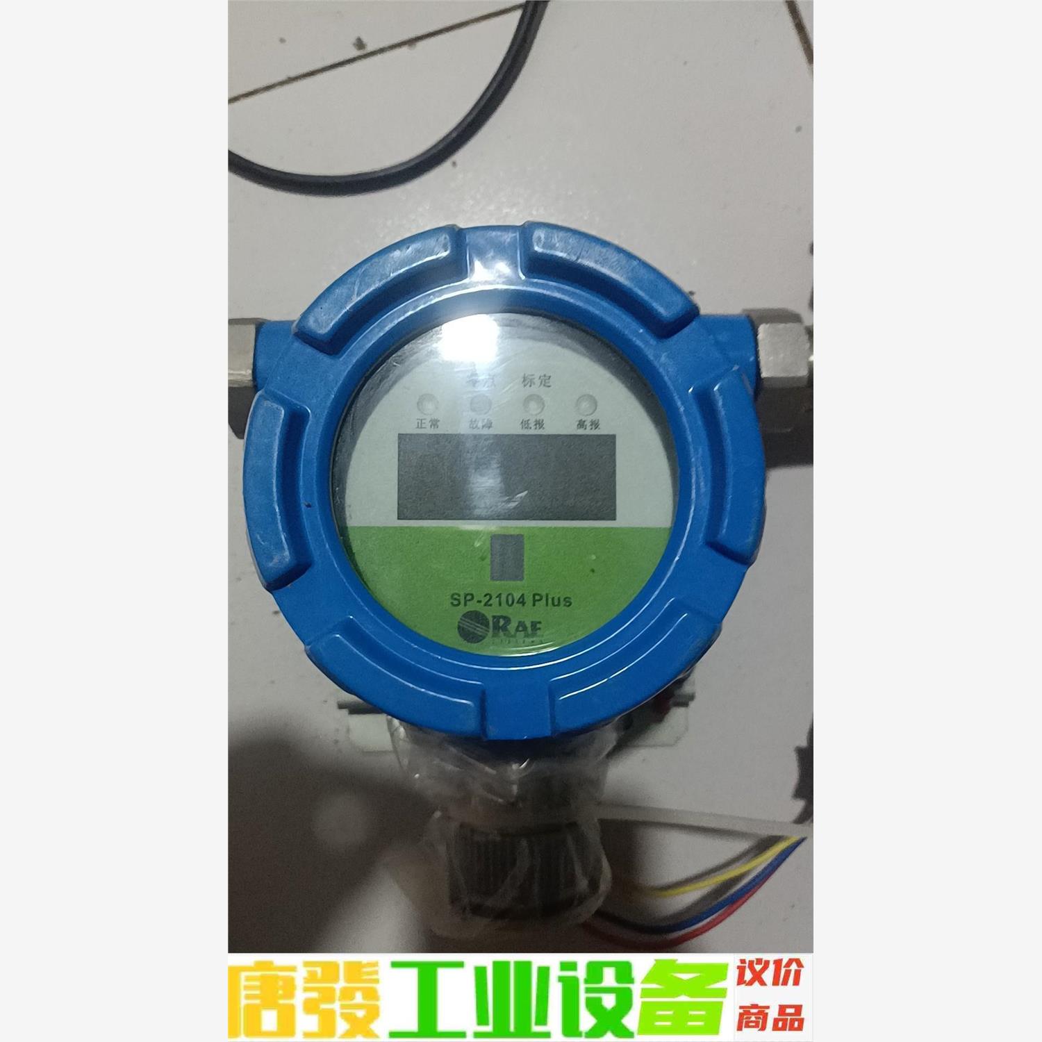 气体检测仪二手拆机华瑞SP2104PLUS气体检测仪/在线式 议价下单