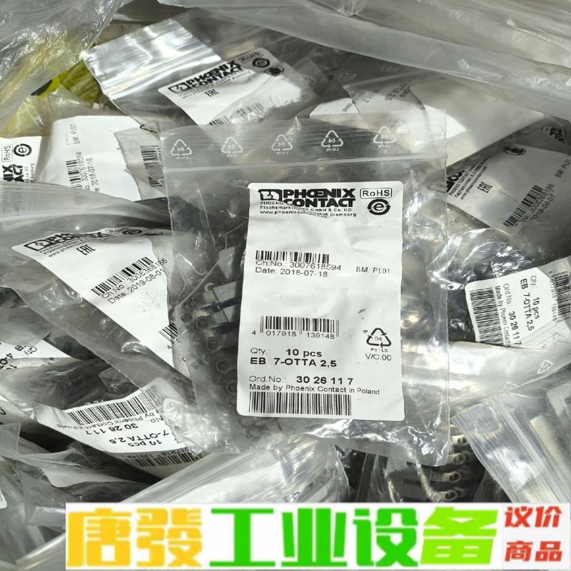 德国菲尼克斯接线端子插拔式桥接件EB7-OTTA  维修询价