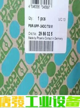 2986025菲尼克斯 维修询价