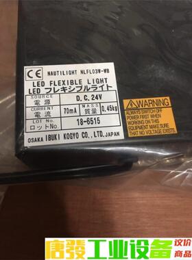 FURUNO EMERGENCY LAMP NLFK03W- 议价下单