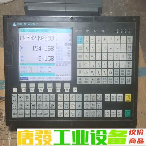 WINA/CNC/WN-808TC系统拆机，成色如 维修询价