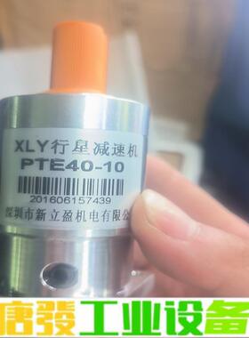 全新行星减速机PTE40一10，9个，不包邮 维修询价