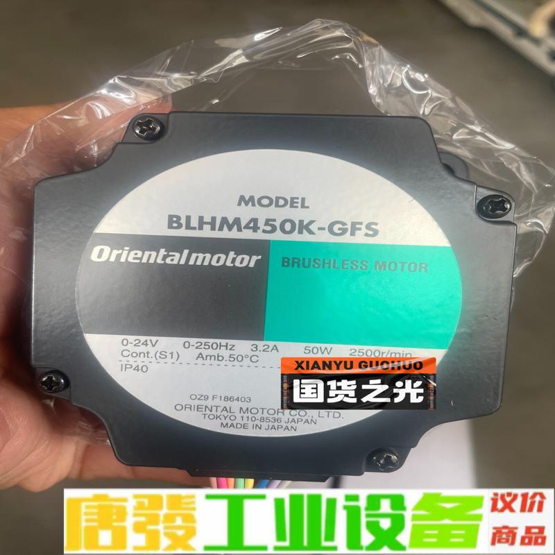 全新东方步进电机  BLHM450K-GFS 0- 维修询价