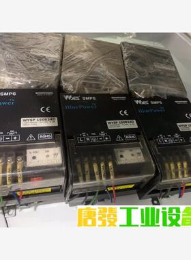 拆机导轨云永电源WYSP 150S24D 有十个 功能包好  议价下单