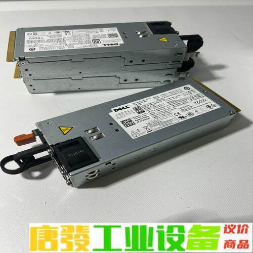 戴尔服务器电源，750w，D750P-S0 维修询价
