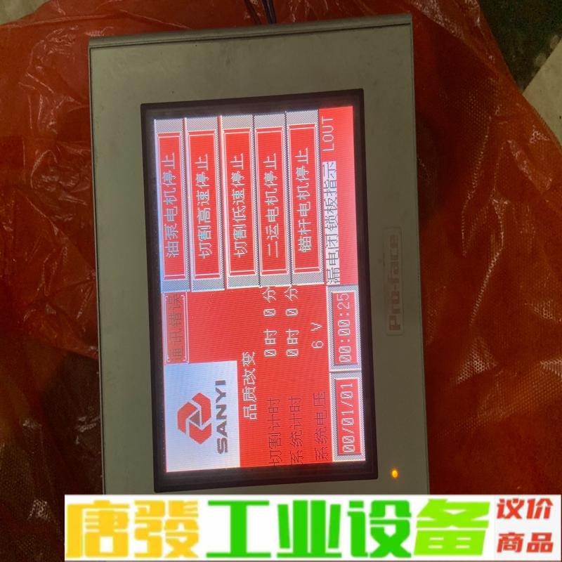 三一重工显示屏，全新，如图实拍，议价，运费到付～ 维修询价
