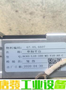 直线电机模组，BC6S一L10一100一ME一Y1 维修询价