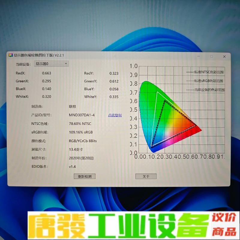X13GEN2屏幕分辨率是2560*1600 13 维修询价